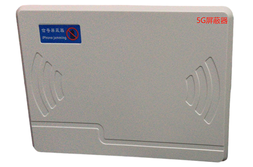 东丽经济型移动通信干扰器7路