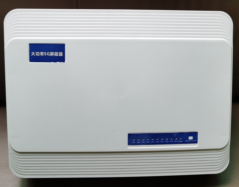  东丽内置11路移动通信干扰器