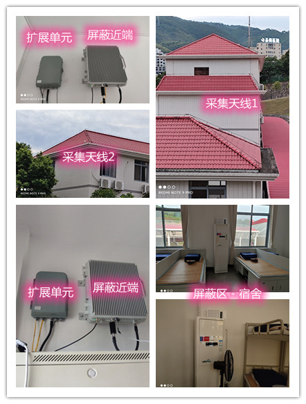  东丽某武警部队宿舍屏蔽案例（数字信令级）