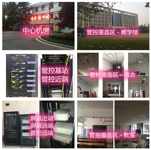  东丽某军事院校管控案例（数字信令级）