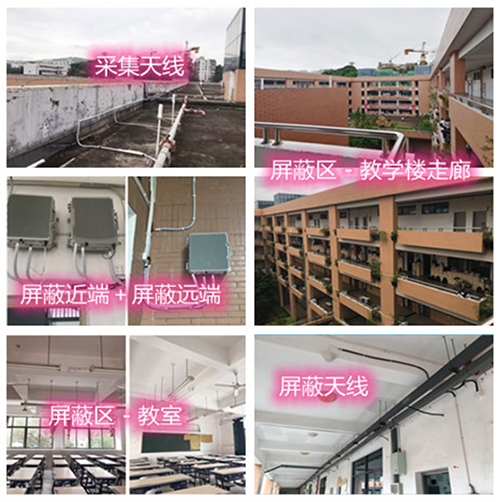  东丽某中学考场屏蔽案例（数字信令级）